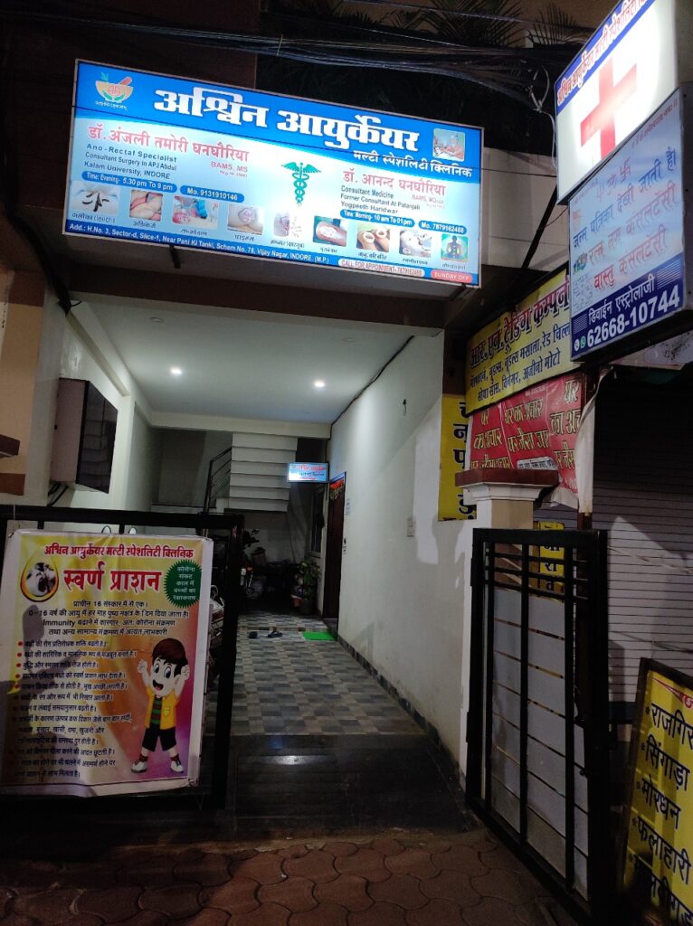 Ashvin Ayurcare Clinic Entrance